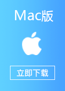 华人VPN Mac版
